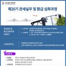 관세무역아카데미 이미지