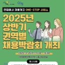 가평교통㈜ 이미지