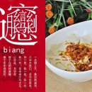 재미있는 중국어 이미지