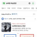 뉴바디핏 PT STUDIO | [뉴마핏 러닝진단] 뚝섬역 핏스테이션/좋은습관PT에서!