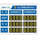 논산농협주유소