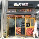 핫도그 떡볶이 쏭스핫도그