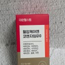 대원헬스케어(주) | 대원헬스 혈압케어엔 코엔자임Q10 코큐텐 후기