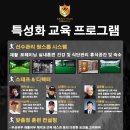 저니맨 야구육성사관학교