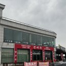 백사장진미각 이미지