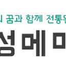 산성메마을(당월) 이미지