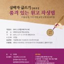 박재역