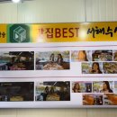 서해수산활어직판장 이미지