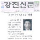 강진북초등학교 이미지