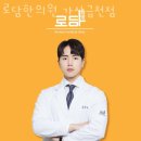 로담한의원(가산금천점) 이미지