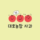 대호농장 이미지