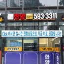 반포세화공인중개사사무소 이미지