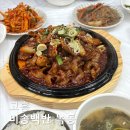도양읍 비봉로 | 고흥 미송백반 녹동의 두루치기백반