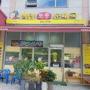 백암토종순대국 네이버블로그