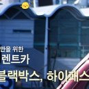 IA렌트카 네이버블로그