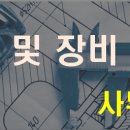 한국기계설비관리협회