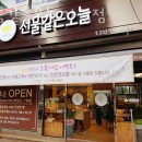 선물같은오늘(가경점) 네이버블로그