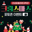 안성맞춤천문과학관 이미지