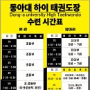 석산태권도장 네이버블로그