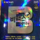 강남새천년온누리약국 이미지