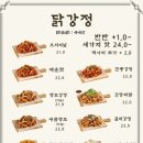 뉴타운강정1984