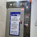 성모가정의원 이미지