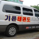 기륜태권도 네이버블로그