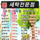 동신세탁소 이미지