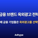 광고와금융