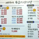 배가네묵은지감자탕 - 청주시 흥덕구 월명로178번길 52 | 배가네묵은지감자탕