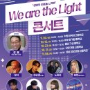 음악교사와 함께하는 힐링콘서트 이미지