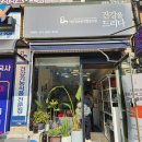 작은창큰풍경건강을드리다 - 안성시 | 작은창큰풍경건강을드리다