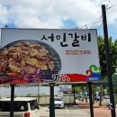 수성갈비 이미지