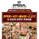 청천회관