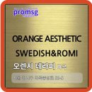 (주)오렌지서비스 네이버블로그