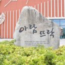 뜨락화원