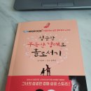 [싱글맘 부동산 경매로 홀로서기] 당신의 배우자가 경매투자를 반대한다면, 이 책을 건네줘라!! 이미지