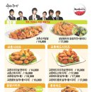 교촌치킨백송점