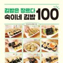 숙이네김밥 - 은평구 연서로34길 2-1 | 숙이네김밥