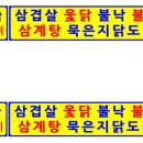 덕일회관