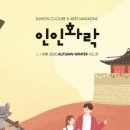 주식회사 수원사랑 네이버블로그