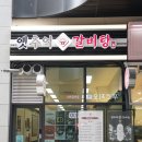 대구 수성구 범어동밥집 옛추억갈비탕 후기 주차 혼밥 아기의자