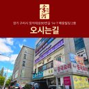 호수로6번길 이미지