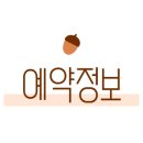 아만스테이