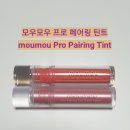 럽잇.럽잇 | 청담샵 추천 복숭아립 꿀조합 모우모우 프로 페어링 틴트 05 럽잇핑크, 06 피치퍼즈