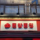 성북-돈암-2500 이미지