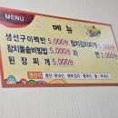 어우러기 - 연수구 | 5천 원밖에 안 하지만 맛있는 가성비 식당 용봉동<어우러기> 내돈내산후기