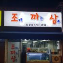 조개까는삼촌 이미지