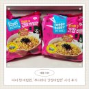 우리아이 첫 비빔면, 푸디버디간장비빔면! 밥안먹는아이 간식으로 딱 좋아요 🍜