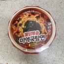 GS25삼천호반점 | [GS25 신상 붉닭볶음미역국탕면 후기] 불닭미역국탕면 불닭볶음 미역국